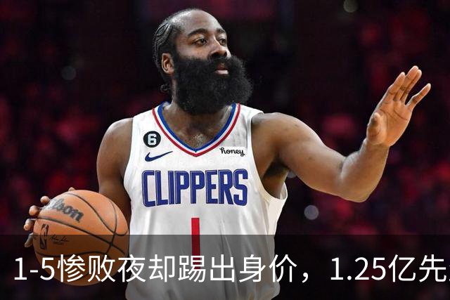 1-5惨败夜却踢出身价，1.25亿先生在世界杯终于炸了，利物浦新帅能让安菲尔德也疯起来吗？